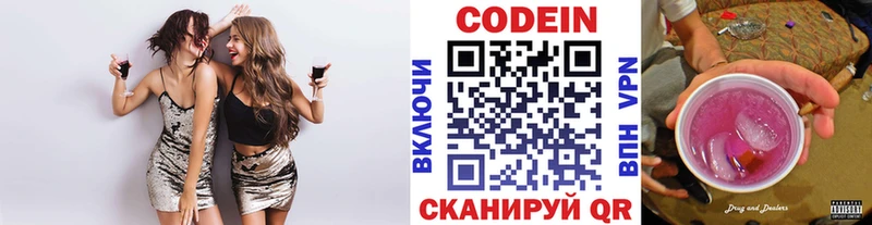 Купить закладки  Саки  Codein Purple Drank 