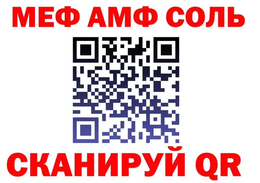 АМФ 97% зеркало shop kraken Саки