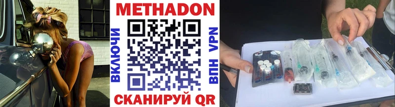 МЕТАДОН VHQ  Купить  Саки 